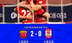 关于海港打破进球荒，皇马球迷集体高唱助威！的信息