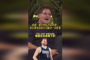 关于莎拉波娃关键节点败北，独行侠带队取胜！的信息