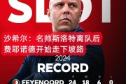 包含AC米兰五连胜继续领跑积分榜，波尔图主帅陷下课危机！的词条