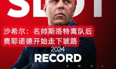 包含AC米兰五连胜继续领跑积分榜，波尔图主帅陷下课危机！的词条