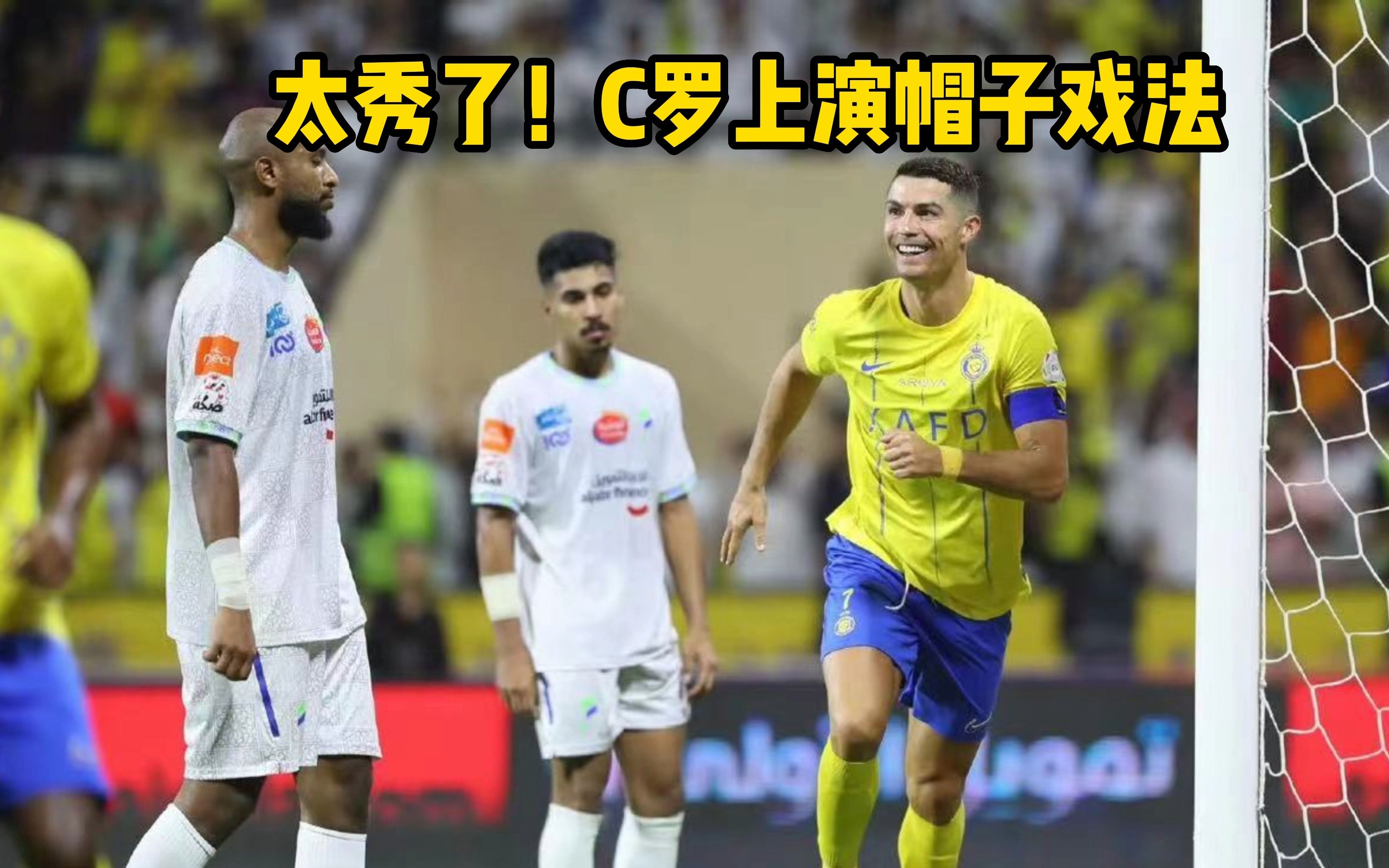 关于C罗再度上演帽子戏法，利物浦后防线成筛子！的信息