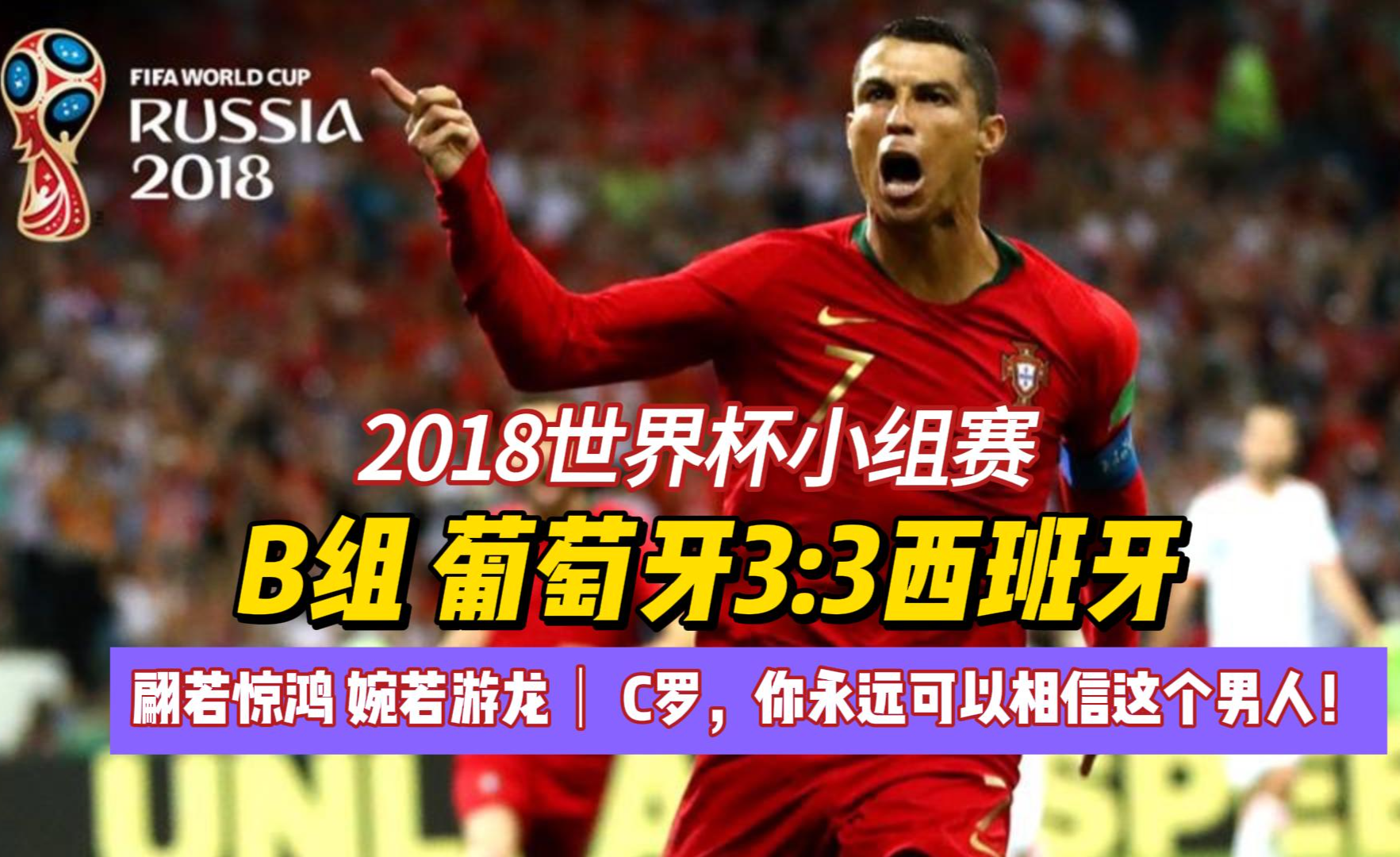 关于C罗再度上演帽子戏法，利物浦后防线成筛子！的信息