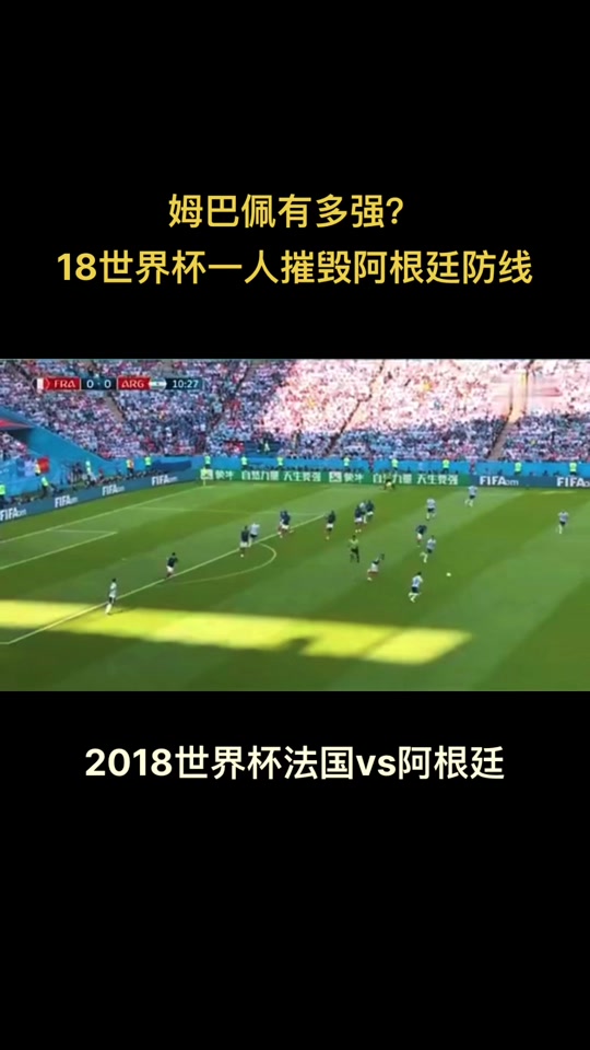 本泽马替补上场改变战局，姆巴佩防线瞬间崩溃！的简单介绍