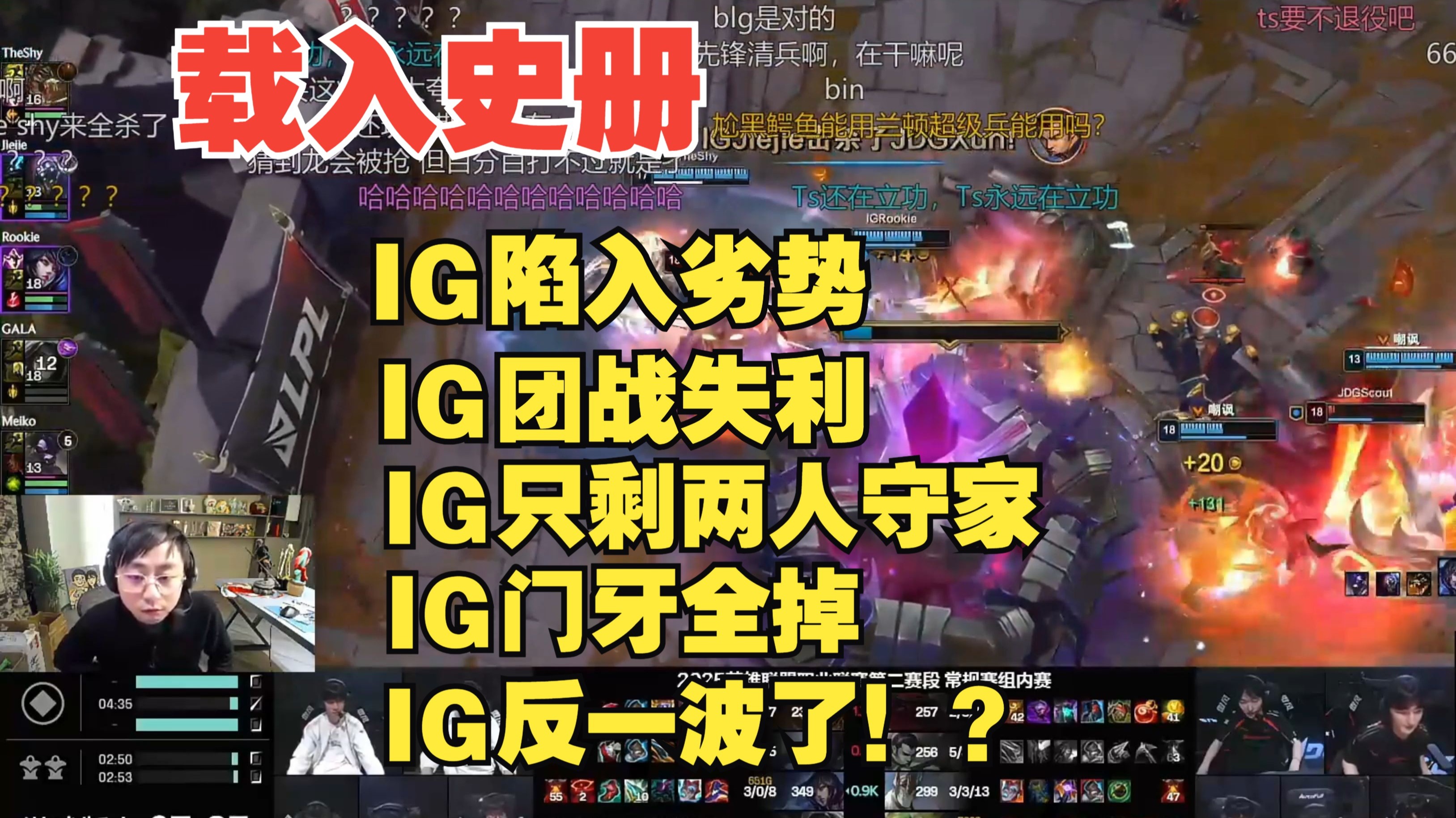  Rookie在塞尔维亚队比赛中爆冷，关键助攻引发热议！