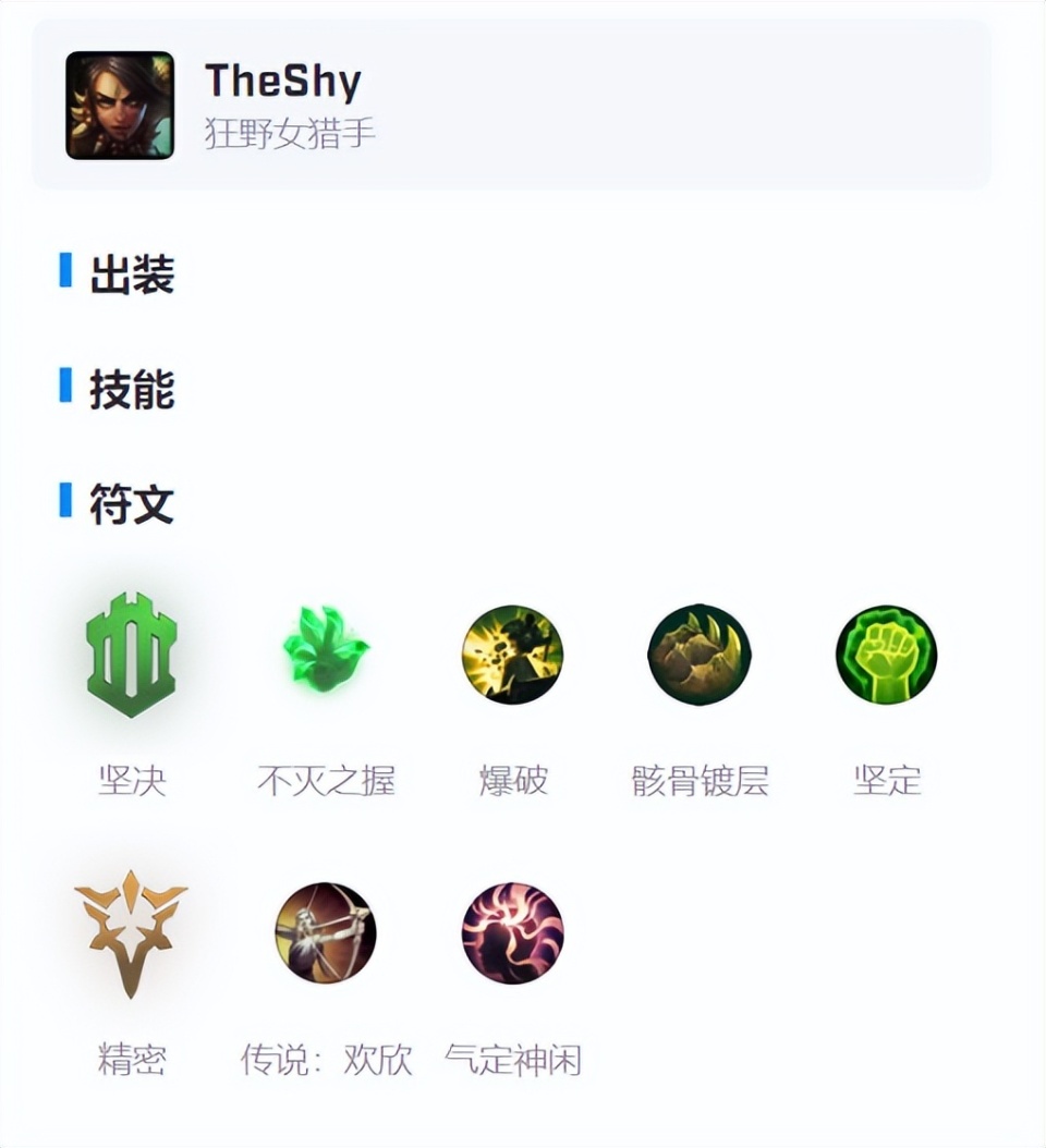  TheShy回归赛场，关键助攻首场状态亮眼，德国队观众沸腾！