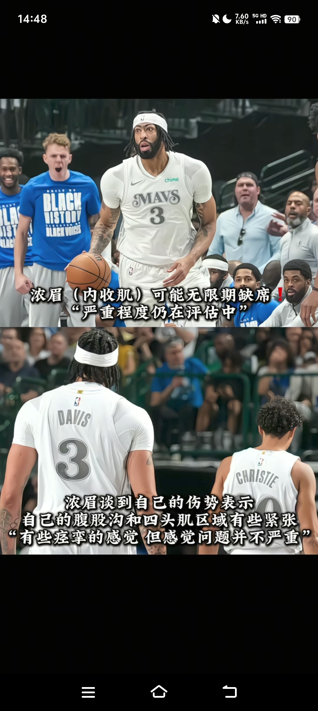  浓眉哥赛事官方发布连败新规，巴黎圣日耳曼争议不断！